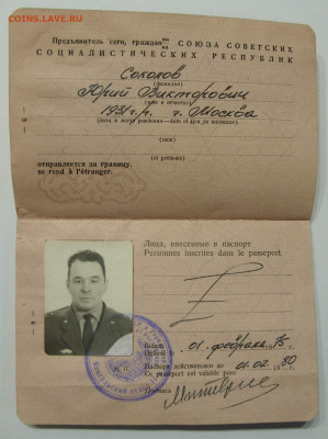 Антиквариат, жетоны, боны, аксессуары и прочее. - SDC19946