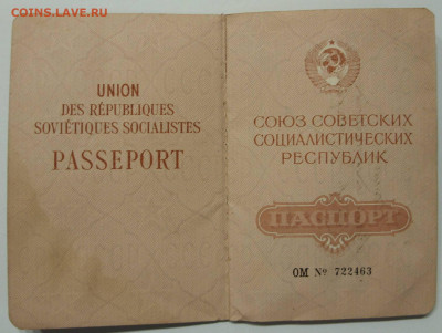 Антиквариат, жетоны, боны, аксессуары и прочее. - SDC19944