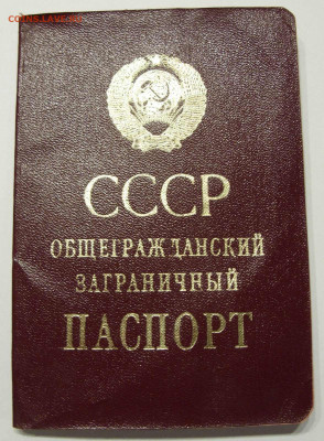 Антиквариат, жетоны, боны, аксессуары и прочее. - SDC19940
