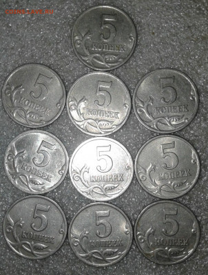 5 коп  1997 сп  200 штук  до 18.11.20 - 20201115_213709-1