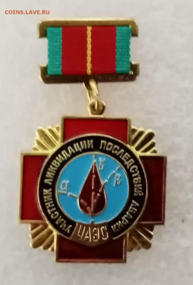 Тяжёлый знак чаэс люкс до 21.11.20 в 22.00 по мск - IMG_20201115_231849