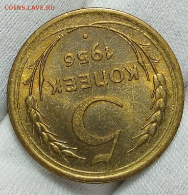 5 КОПЕЕК 1956г мешковой UNC с 200 на сутки до 16.11.20 - IMG_20201115_213205
