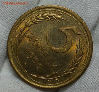 5 КОПЕЕК 1956г мешковой UNC с 200 на сутки до 16.11.20 - IMG_20201115_213248