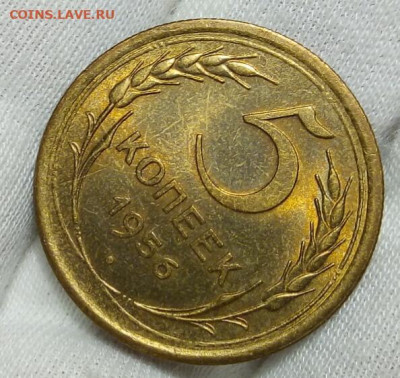 5 КОПЕЕК 1956г мешковой UNC с 200 на сутки до 16.11.20 - IMG_20201115_213304