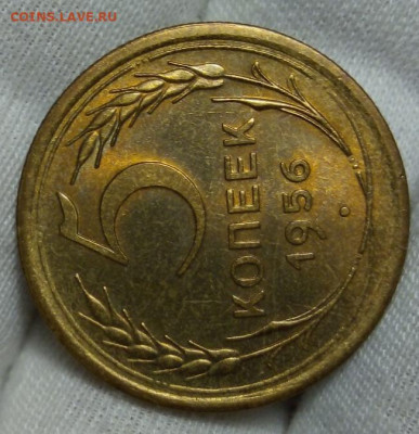 5 КОПЕЕК 1956г мешковой UNC с 200 на сутки до 16.11.20 - IMG_20201115_213320