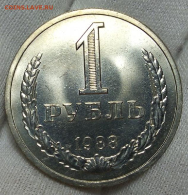 РУБЛЬ 1988г яркий мешковой UNC (MS) на сутки до 16.11.20 - IMG_20201115_224543