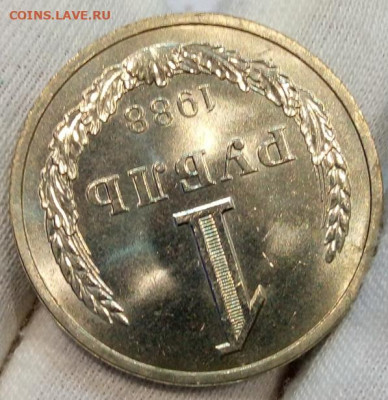 РУБЛЬ 1988г яркий мешковой UNC (MS) на сутки до 16.11.20 - IMG_20201115_212836