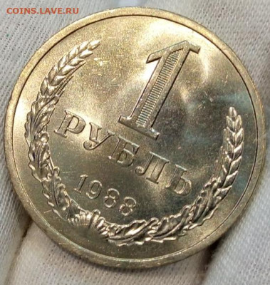 РУБЛЬ 1988г яркий мешковой UNC (MS) на сутки до 16.11.20 - IMG_20201115_212818