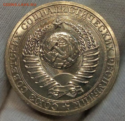 РУБЛЬ 1988г яркий мешковой UNC (MS) на сутки до 16.11.20 - IMG_20201115_212744