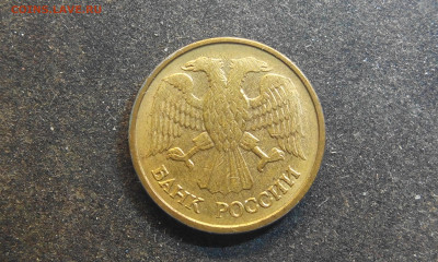 1 рубль 1992 год, М, брак аверса? - IMG_20201115_191912