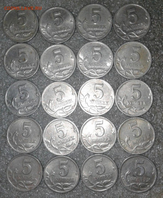 5 коп 2000 сп  80 штук  до 18.11.20 - 20201115_233657-1