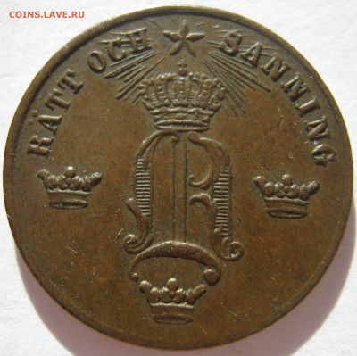 2 эре 1857 Оскар I до 20.11.2020 - IMG_7332.JPG