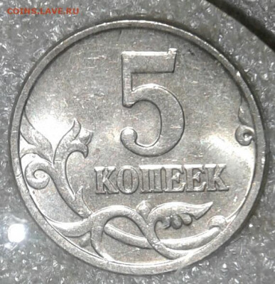 5 коп 2000 м  250 штук  до 18.11.20 - 20201115_230654-1