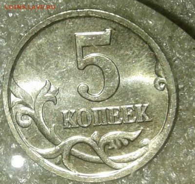 5 коп 2000 м  250 штук  до 18.11.20 - 20201115_230604-1