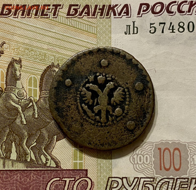 5 копеек, 1726 год. Фальшак - 48F6C0DA-5358-45BB-9B45-61283C6F3842