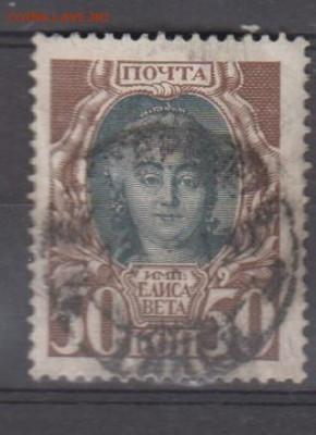 Россия 1913 300 лет дому Романовых 1м 50к  до 21 11 - 512