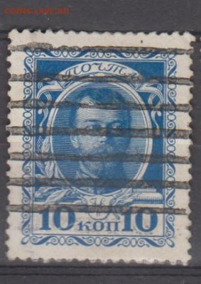 Россия 1913 300 лет дому Романовых 1м 10к  до 21 11 - 514