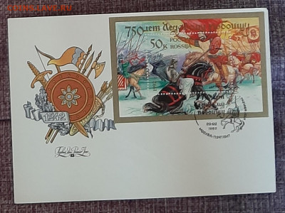 РФ 1992 КПД ледовое побоище до 22 11 - 27