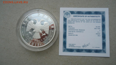 3 РУБЛЯ 2013 СМОЛЕНСК - DSC08362.JPG