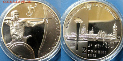 УКРАИНА 2 гривны Паралимпийские игры  2012 до 18-11 В 22-00м - паралим