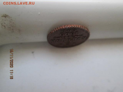 4 коп. 1909 г. - IMG_0796.JPG