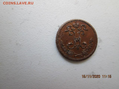4 коп. 1909 г. - IMG_0794.JPG