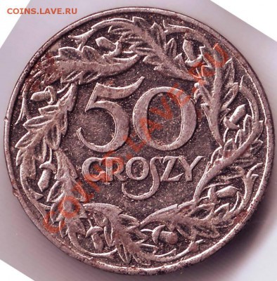 Польша 50 грош 1938 г (железо) до 01.10.11г. в 19.00 - IMAGE0077.JPG