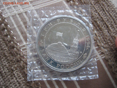 3рубля 1994г. Севастополь. В родной запайке. - IMG_2429.JPG