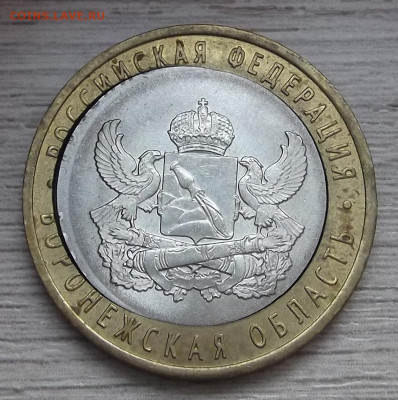 10 руб 2016 ЗУБЦОВ (двойная вырубка) - red3225123.JPG