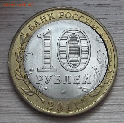 10 руб 2016 ЗУБЦОВ (двойная вырубка) - red3225122.JPG
