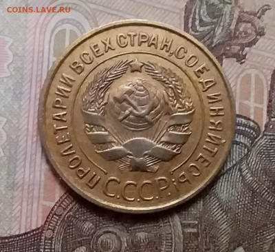 3 копейки 1928. До 18.11.20 в 22.00 - 20201116_123334
