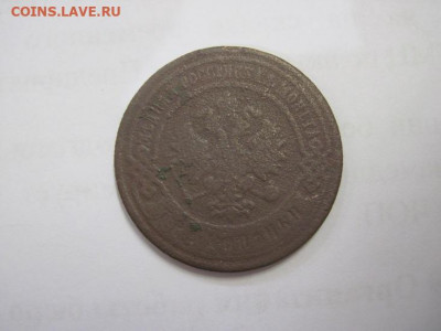 3 копейки 1904 до 18.11.20 - IMG_0103.JPG