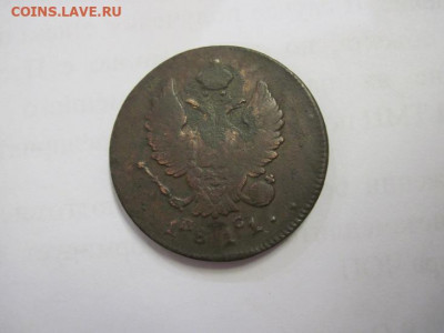 2 копейки 1811 им пс  до 18.11.20 - IMG_0111.JPG