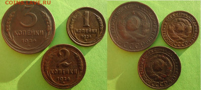 3, 2 и 1 копейка 1924 (3 шт), до 20.11.2020г. 22:00 мск - 3,2,1коп1924