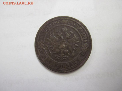 2 копейки 1870 ем   до 18.11.20 - IMG_0119.JPG