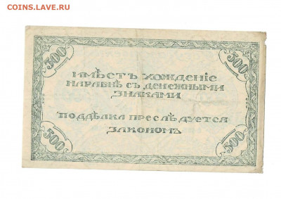 500 рублей 1920 Чита Семенов до 21,11,2020 22:00 МСК - Scan2020-10-24_123720