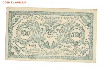 500 рублей 1920 Чита Семенов до 21,11,2020 22:00 МСК - Scan2020-10-24_123650