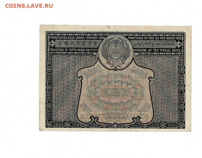 5000 рублей 1921 до 21,11,2020 22:00 МСК - Scan2020-11-16_163617