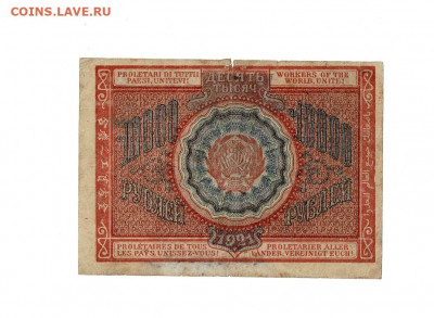 10 000 рублей 1921 до 21,11,2020 22:00 МСК - Scan2020-11-16_162818