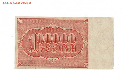 100 000 рублей 1921 до 21,11,2020 22:00 МСК - Scan2020-11-16_164812