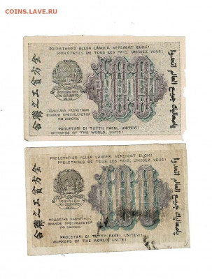 100 рублей 1919 2 шт разные вз до 21,11,2020 22:00 МСК - Scan2020-11-16_164440