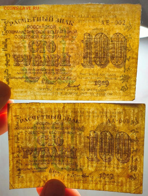 100 рублей 1919 2 шт разные вз до 21,11,2020 22:00 МСК - IMG20201116202403
