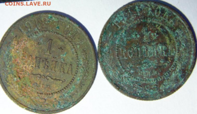 29 разных копеек РИ. Предпродажная тема. - DSC09849.JPG