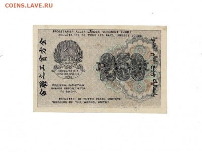 250 рублей 1919 до 21,11,2020 22:00 МСК - Scan2020-11-16_164916