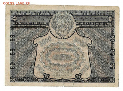 5000 рублей 1921 с ошибкой до 21,11,2020 22:00 МСК - Scan2020-10-06_113401