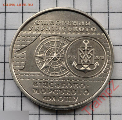 Украина 10 гривен 2018г. 100 лет основания военно-морского ф - post-55209-0-16869400-1605017611