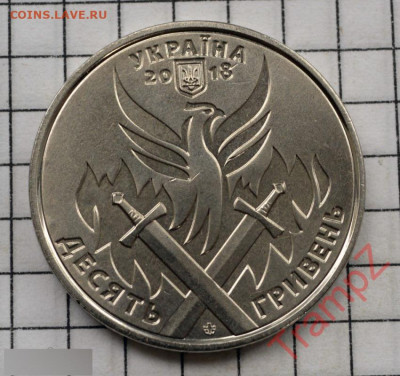 Украина 10 гривен 2018г. до 19.11.2020. 22.00 мск - post-55209-0-76231400-1605017880