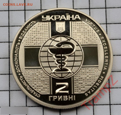 Украина 2 гривны 2018г. Медицинская академия - post-55209-0-11120300-1605017990