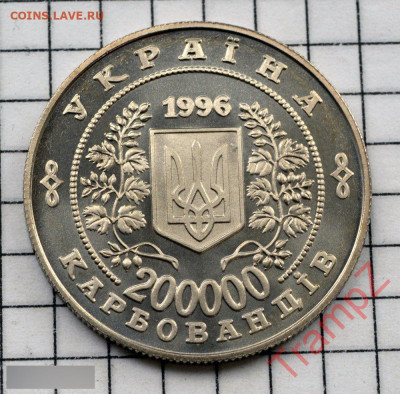 Украина 200000 карбованцев 1996г. Чернобыль - 215235833 (1)