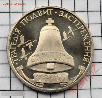 Украина 200000 карбованцев 1996г. Чернобыль - 215235833